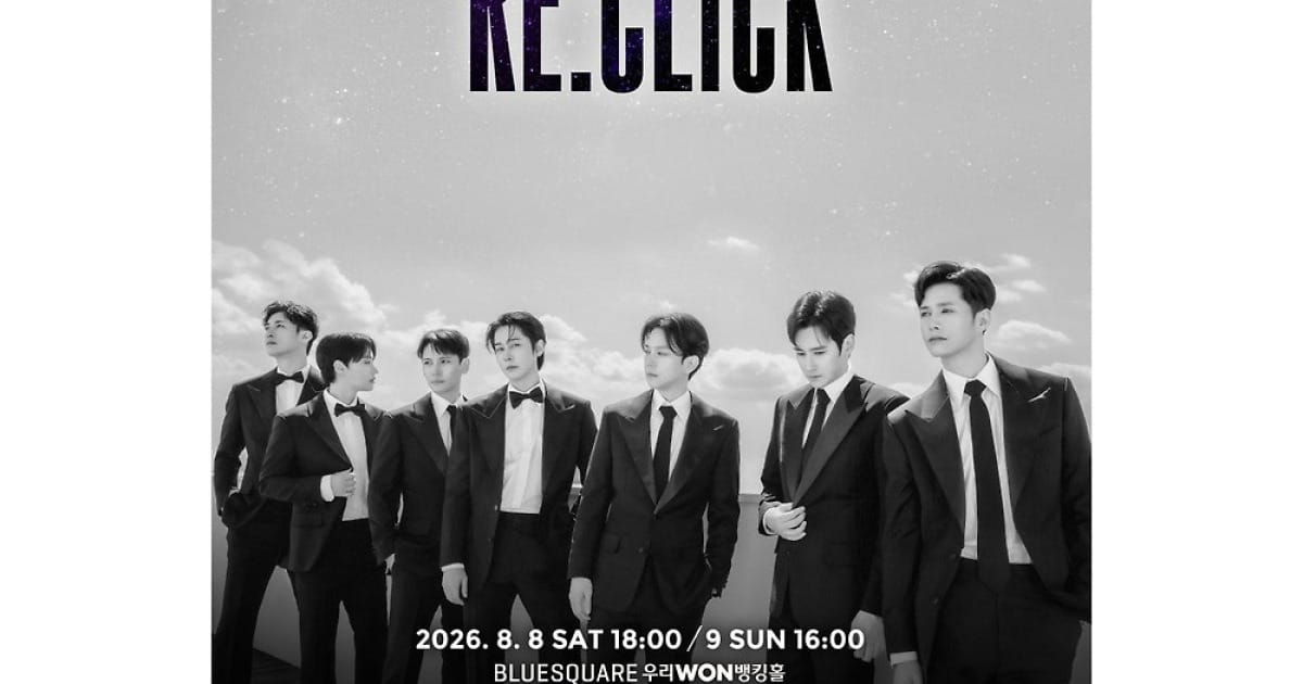클릭비 'CLICK-B RE:CLICK' 콘서트 공식 포스터, 2026.8.8~9 블루스퀘어